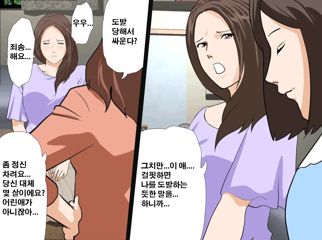 Saimin Seikyouiku 13 | 최면성교육 제13화